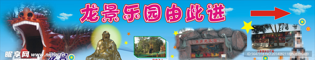 公园指示牌