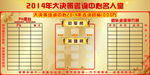 光荣榜模板