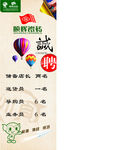 招聘展架