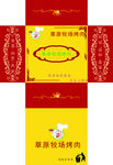 抽纸盒展开图