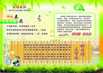 学校文化墙