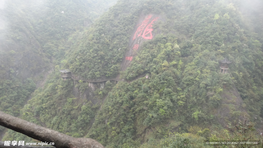 浙江 衢州 天脊龙门