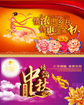 喜迎中秋