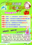 聪明宝贝彩页
