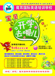 魔耳国际英语