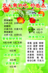 容大鲜奶吧价格表