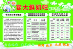容大鲜奶吧