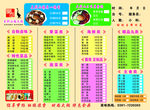 火锅店菜单