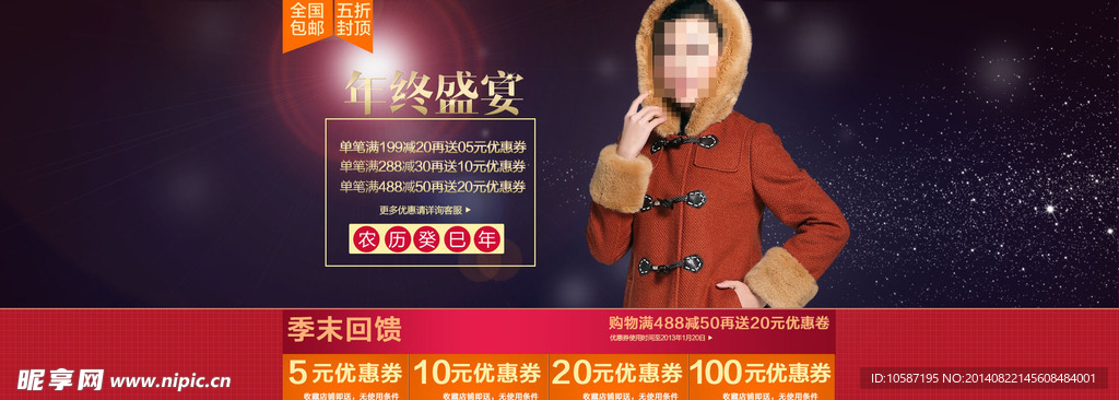 淘宝促销海报