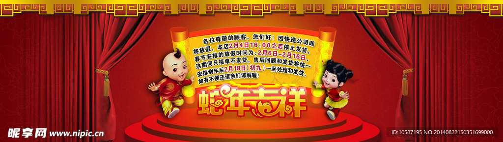 淘宝促销海报