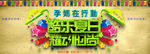 淘宝全屏促销海报