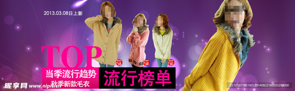 淘宝全屏促销海报