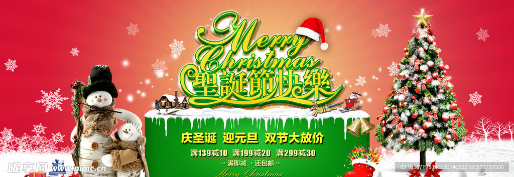 淘宝活动海报