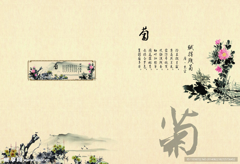 水墨封面