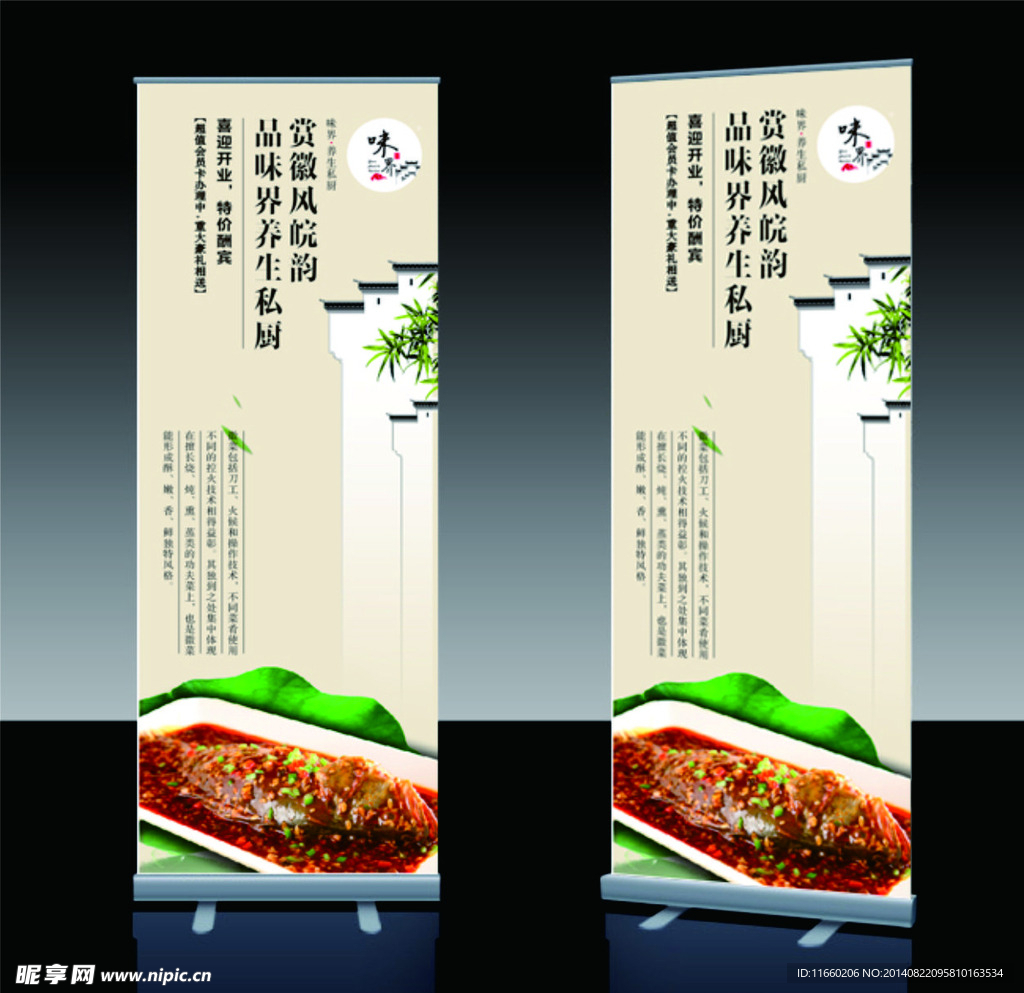 餐饮X展架