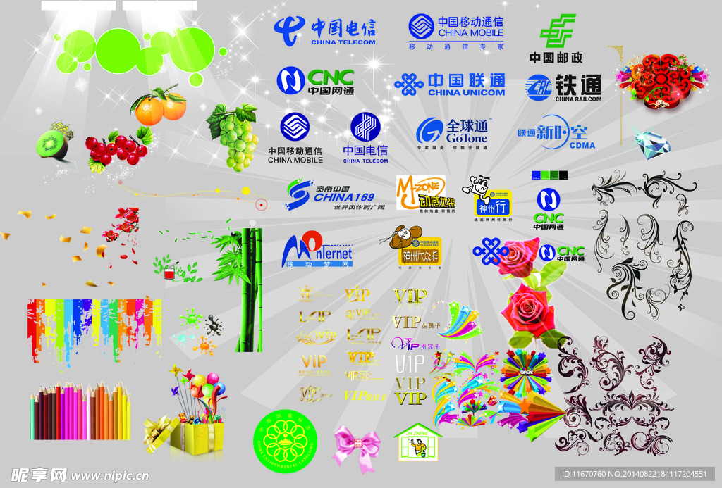 素材