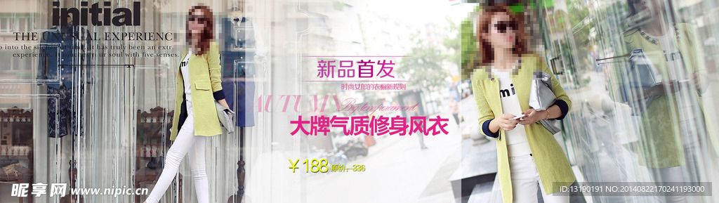 1920女装大图海报