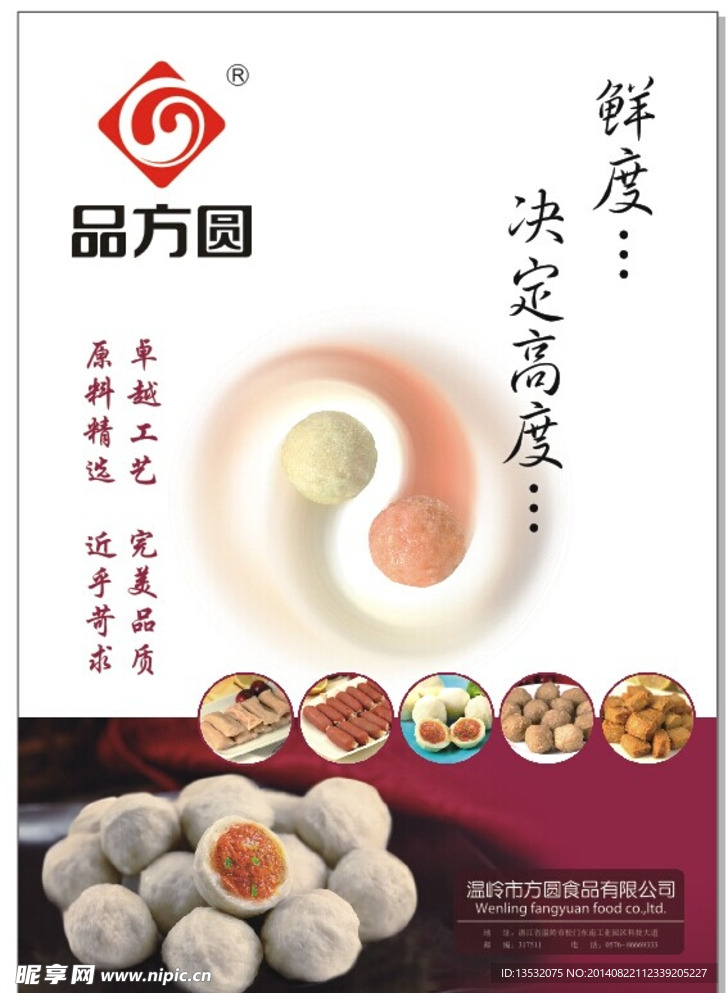 逗你丸