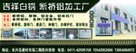 建材广告
