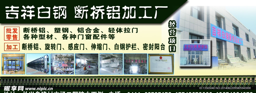 建材广告