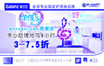 格兰仕海报
