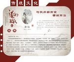 诸子百家农家