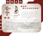 诸子百家杂家
