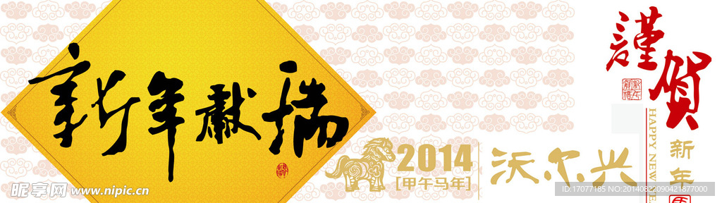 网站banner-金色新年