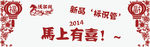 网站banner-红色喜气