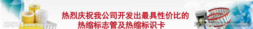 小尺寸banner-蓝底庆