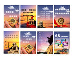 办公司文化宣传海报