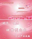 内衣名片