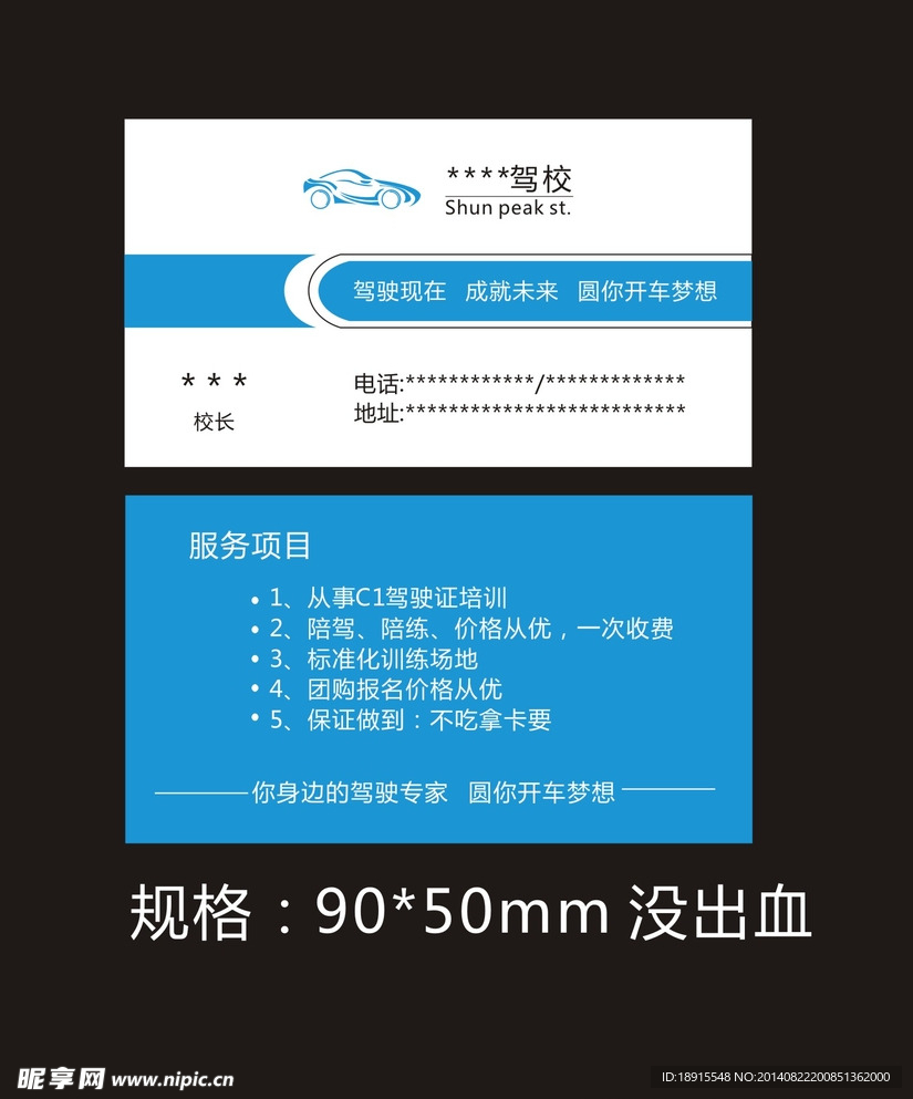 名片