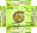 包装盒