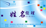 名片