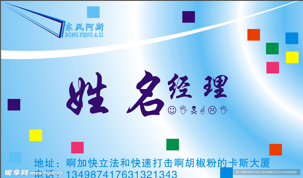 名片