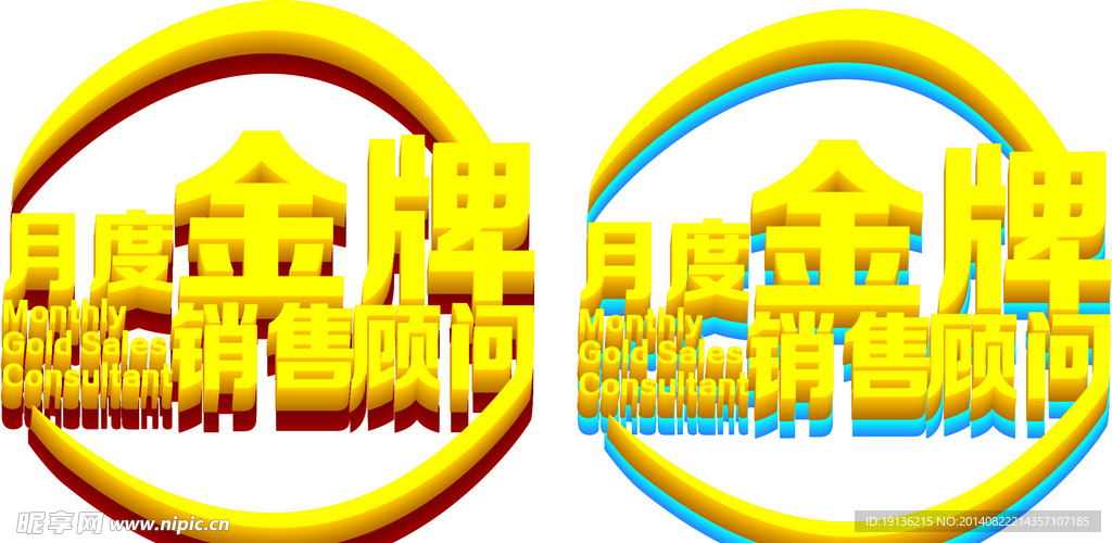 月度金牌销售顾问