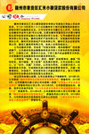 公司简介