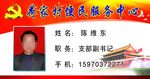 党政人员办公台签