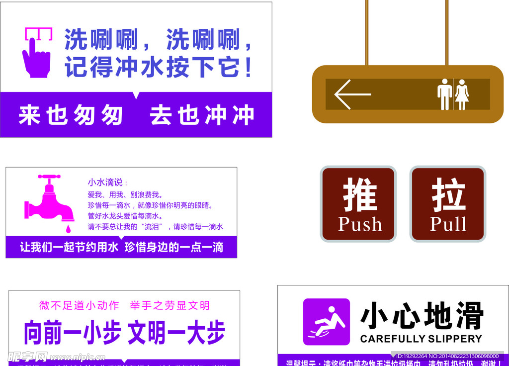 洗手间科室牌