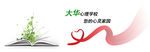大华心理-banner