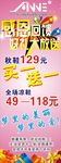 达芙妮  展架 活动 优
