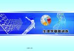 生物科技封皮封底