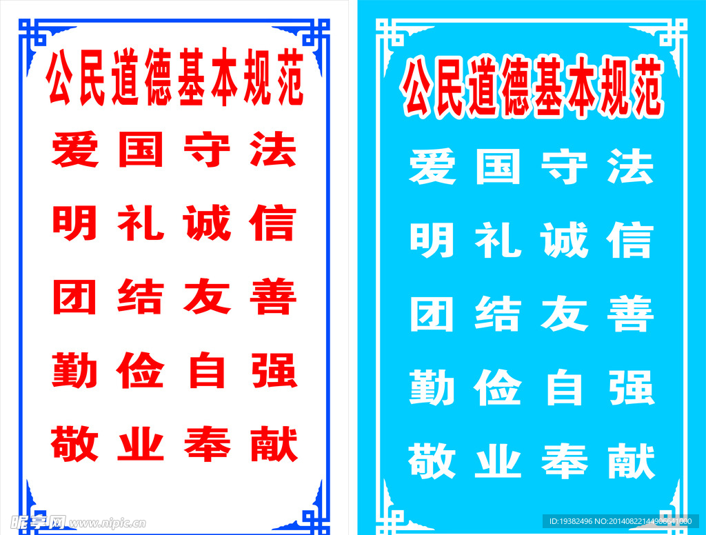 价值观