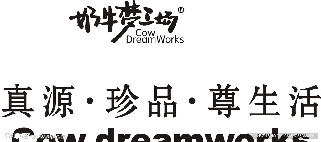 奶牛梦工场