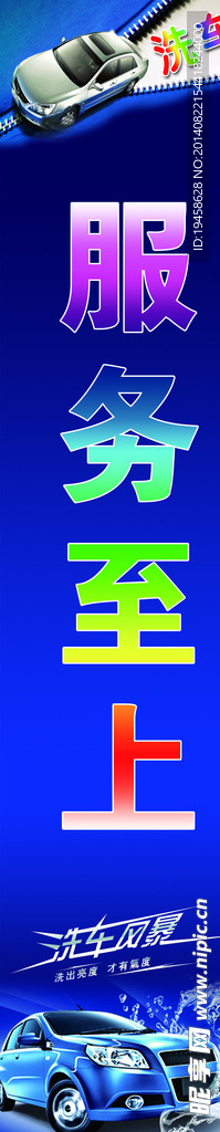 汽车美容单面柱