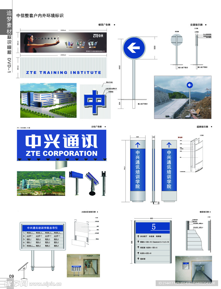 导视系统