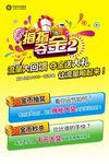 拇指夺金