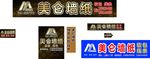 新店广告