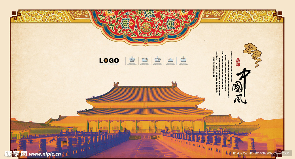 中国风